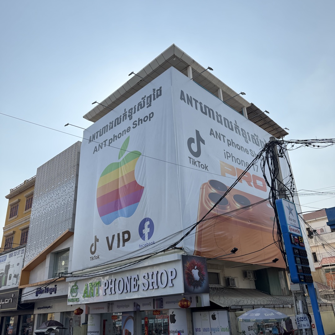 ant phone shop