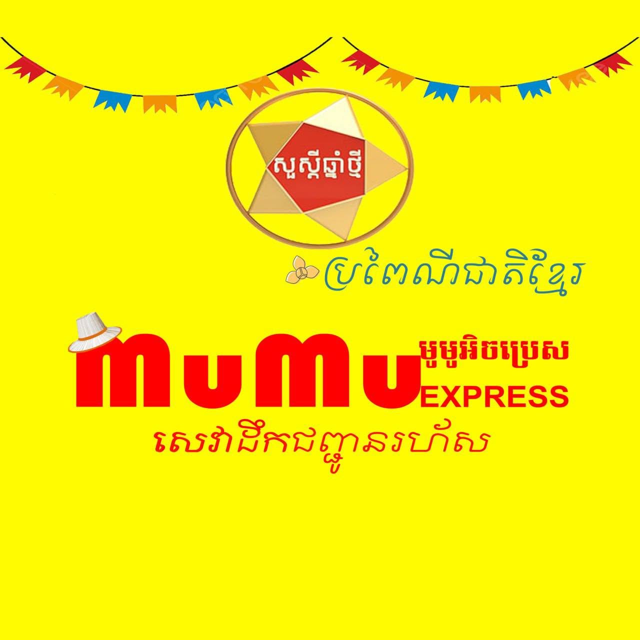 MuMu Express