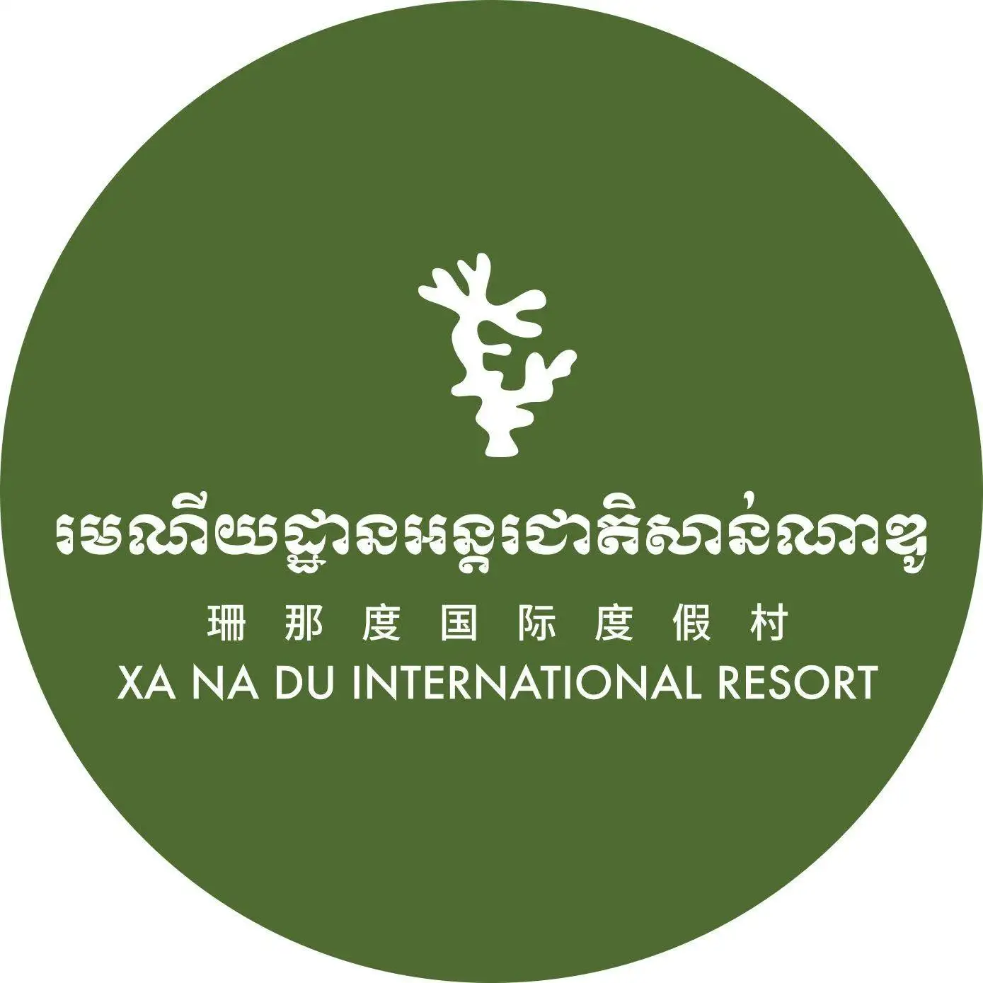 XANADU INTERNATIONAL RESORT