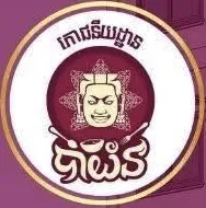 ភោជនីយដ្ឋានបាយ័ន