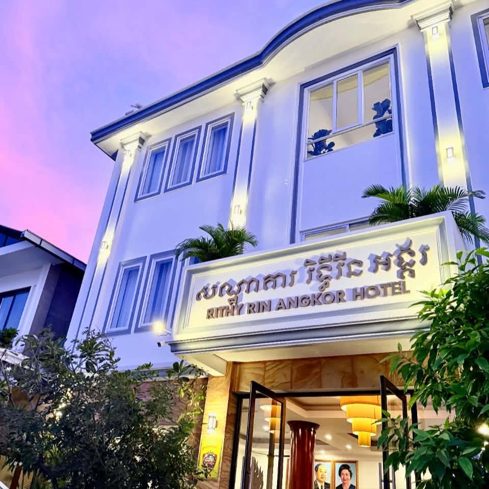 សណ្ឋាគារ រិទ្ធីរីន អង្គរ