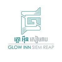 សណ្ឋាគារ គ្លោអុីនសៀមរាប (Glow Inn Siem Reap)