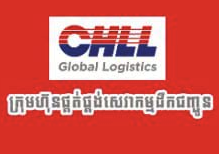 CHILL Global Logistics